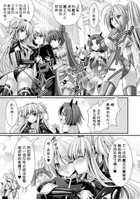 [Rusty Soul, Alto Seneka] Brandish 6 [Chinese] [Kanade汉化组] [Digital]