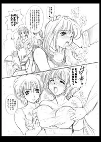 [Fukumaden (Ohkami Tomoyuki)] ポドリ娘。—WING LOVE VERSION—