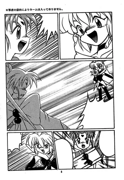 Fun House 11th SNAP SHOT