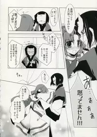 (COMIC1) [Hikami Oukoku (Minazuki Haruka)] Yurikago no Uta (Utawarerumono)
