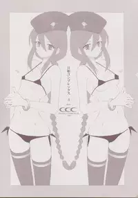 (C64) [Crazy Clover Club (Shirotsumekusa)] Tsukihime Complex 3 "red" (Tsukihime)