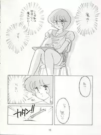 (C47) [Cafeteria WATERMELON (Kosuge Yuutarou)] AGGRESSIVE Vol. 3 (Mahou Tsukai Sally)