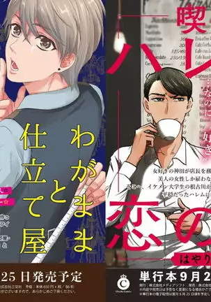 悪×オメガバースBL