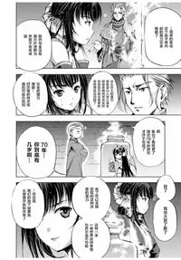 [笑うヤカン、小宮利公] 魔王の始め方 THE COMIC 第1~10話 [Dice骰子汉化组+百度成为魔王的方法吧]