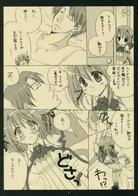 (C70) [Pastel White (Okahara Meg.)] Tsukurareshi Sekaiju de Utau Hime (Ar tonelico)