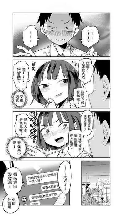 [Tadataka] Pierce no Okayama-san Ch.1-8 | 戴穿環的岡山同學 [Chinese] [來自魔界個人漢化]