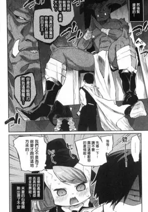 Zasshoku Yuusha Monster Musume no Otoshikata Melonbooks Gentei Kounyuu Tokuten