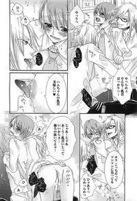 [Akuta Rinko] Ecchina Douga no Torarekata