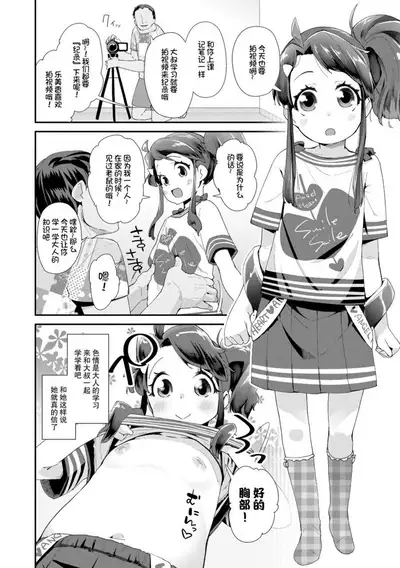 [Maeshima Ryou] Otona no Omocha no Tsukaikata | 大人的玩具的使用方法 [Chinese] [Digital]