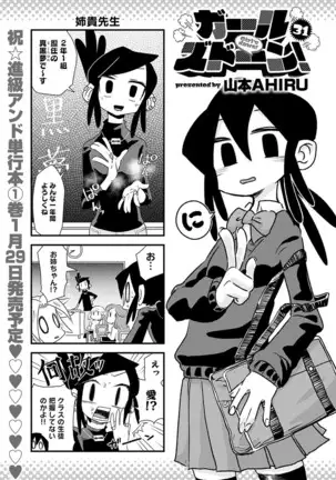 COMIC Anthurium 2021-1