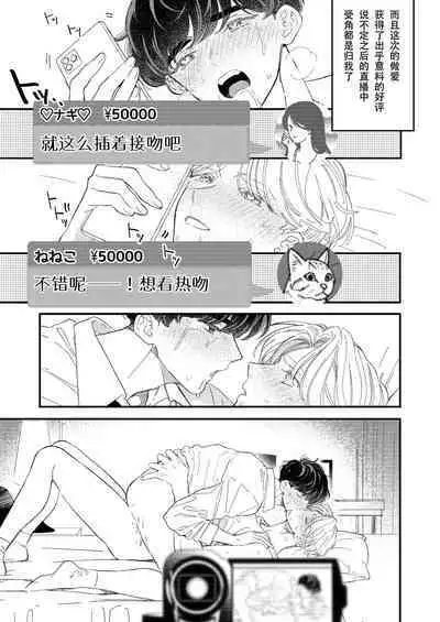 [Amarans (Various)] BOY x BOY IDOL COLLECTION! | 男男爱豆搜罗！ [Chinese] [男女搭配干活不累七人汉化] [Digital] [Incomplete]