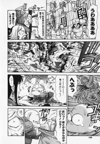 [Captain Kiesel] Magnum Flesh!