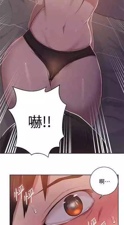 【周六连载】秘密教学（作者：美娜讚 & 鋼鐵王） 第1~85话