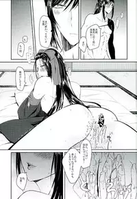 (C89) [HoneyCheese (Moegi)] Inga no Tane o Yadosu (Touken Ranbu)