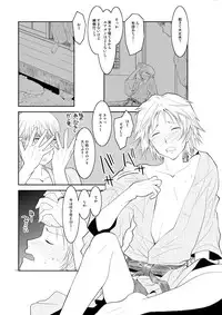 [mbc (U-K)] Gogatsu no Yakusoku (Persona 4) [Digital]