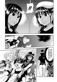 [Shiwasu no Okina] Shining Musume. 6. Rainbow Six