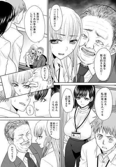 Tsukiyono Kachou wa Gal o yamerarenai Ch. 1-5