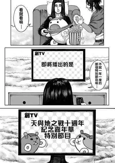 进击的天竺鼠车车!