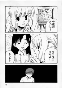 (C60) [Daigo Wakusei Koukyoukyoku (Yaya Hinata)] Chibibi Tsu (Chobits)