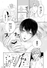 [LULIO (Maiji)] MakoHaru Doujinshi-tou Web Sairoku (Free!)