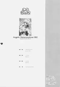 (SC31) [Shigunyan] Angelic Metamorphose 002