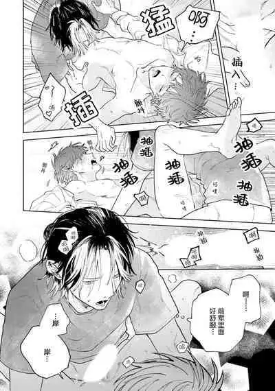 Kawaii Senpai ni Shitai Koto | 想对可爱的前辈做的事