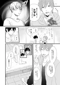 [LULIO (Maiji)] MakoHaru Doujinshi-tou Web Sairoku (Free!)