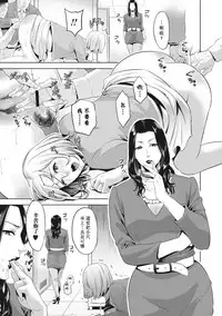 [Natsu no Oyatsu] Chibo Soukan - Nasty mother Incest [Chinese] [靴下汉化组]