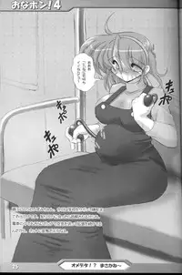 (C65) [Knockout (USSO)] Onapon! 4 Izumi-chan Special