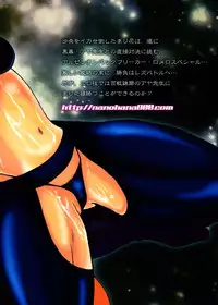 [Nanohana800] Marika Explosion 5 [Digital]