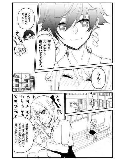 Kando o Komete o Nagusame Itashimasu Oshigoto Boshuuchuu