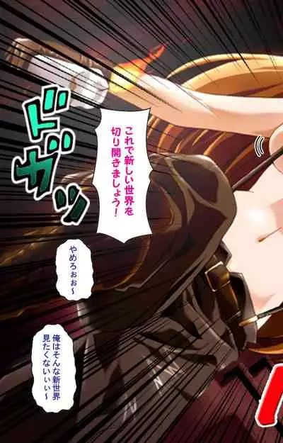 Hitodzuma haremu! Kon'ya ☆ watashi o ika sete yo kanzenhan