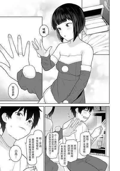 Kyou kara Kazoku, Soshite Koibito. Ch. 22