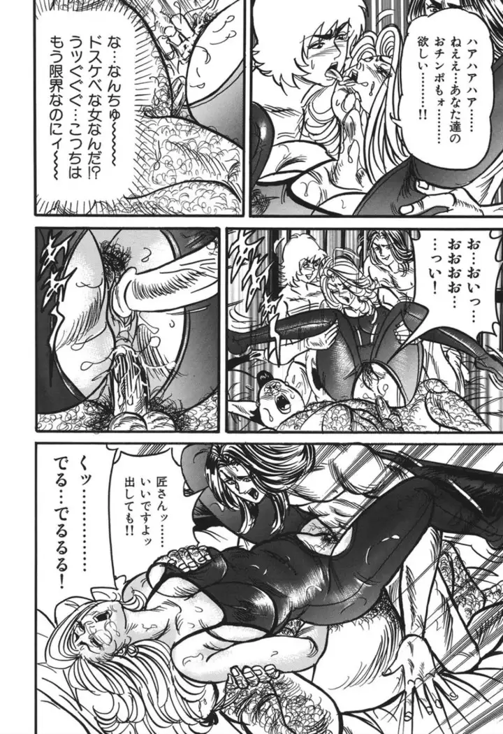 Jukujo Reiko Amai Mitsu no Yuuwaku