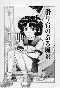 [Minasuki Popuri] li Ko ni Shiteru?