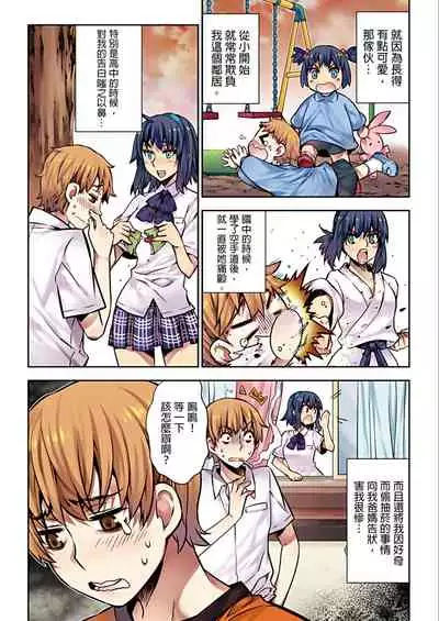 [HB] Denei Girls ~Yume no Garakuta~ | 電影少女~夢想的破銅爛鐵~ [Chinese]