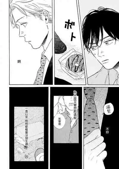 Nikushoku Kumikyoku | 肉食组曲 Ch. 1-4