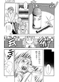 (C48) [R-KIDS (Various)] R KIDS! Vol. 10 (Various)