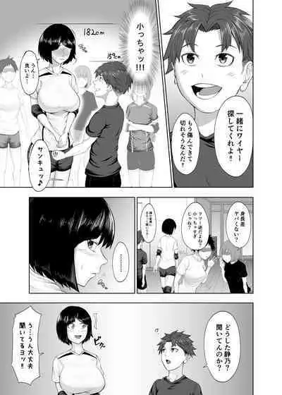 Ototsu Futari no Kyori wa Kyuusekkin