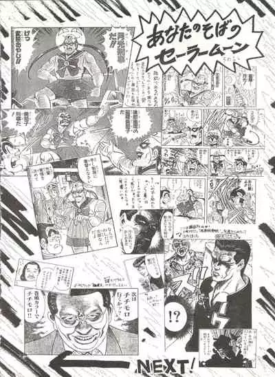 Tsukiyo no Tawamure 6