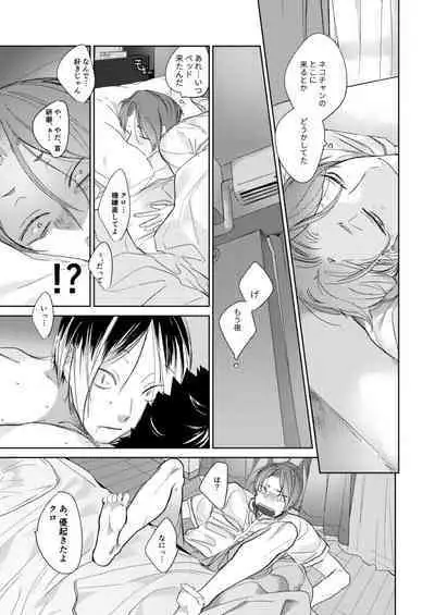 Koneko mitaini Idaki yosetai