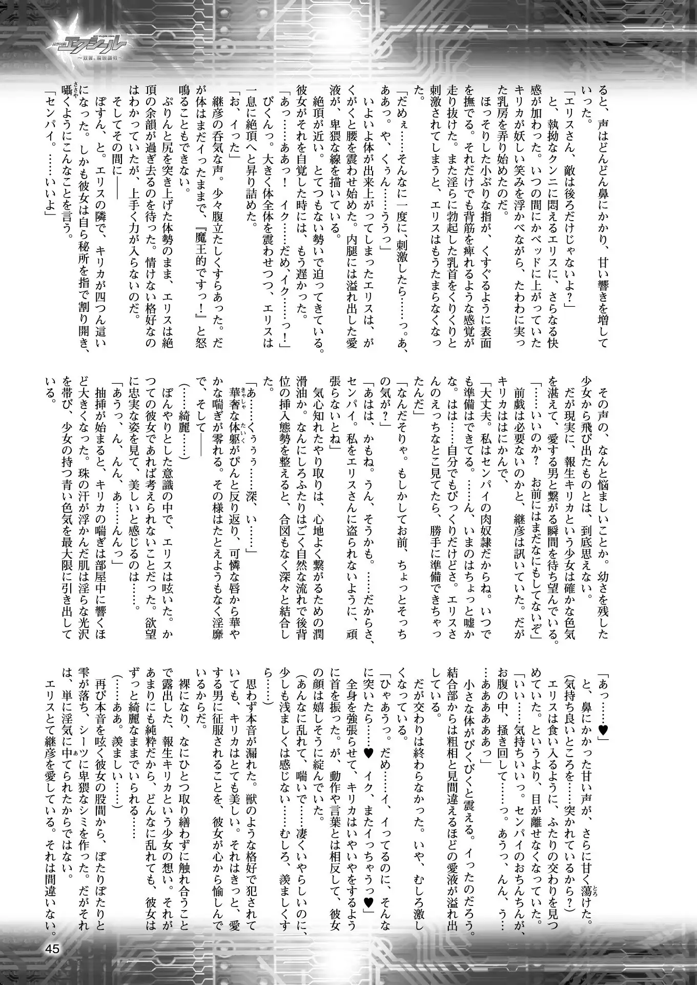 2D Dream Magazine 2018-02 Vol. 98