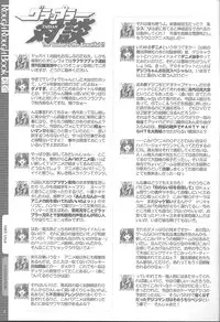 [Magic Private Eye (Mitsuki Mantarou)] RoughRoughBook DiGi (Di Gi Charat)