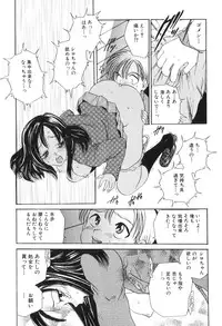 [Matsutou Tomoki] Himitsu no Heya he Youkoso