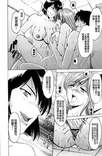 [Hoshino Ryuichi] Meinu Onna no Shitsukekata | 牝犬女的飼育法 [Chinese]