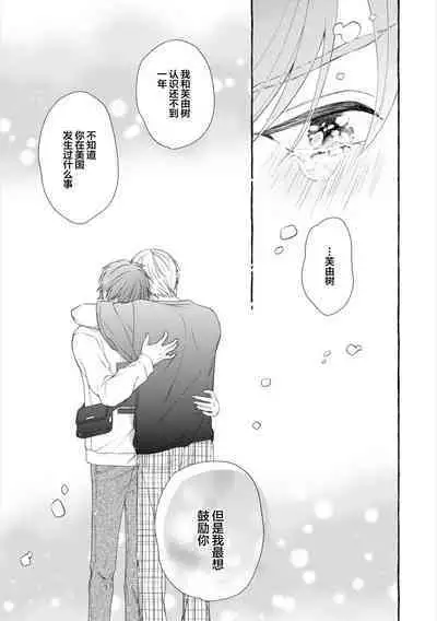 [Ando Romeda]Amaenboto Rabusongu｜撒娇鬼与情歌[Chinese] [看海汉化组] [Digital]