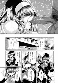 (C77) [Circle Taihei-Tengoku (Horikawa Gorou)] Reigoku Seitokai Ichi