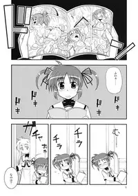 (C78) [RUBBISH Selecting Squad (Namonashi)] RE 11 (Mahou Shoujo Lyrical Nanoha)
