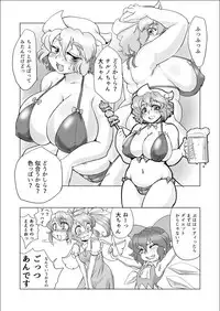 [Danna] Gensou Kikou Kikou (Touhou Project)