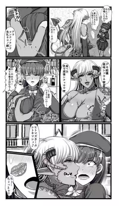 [SweetEdda (Loki)] SweetEdda vol.08 Inma-ka Hen